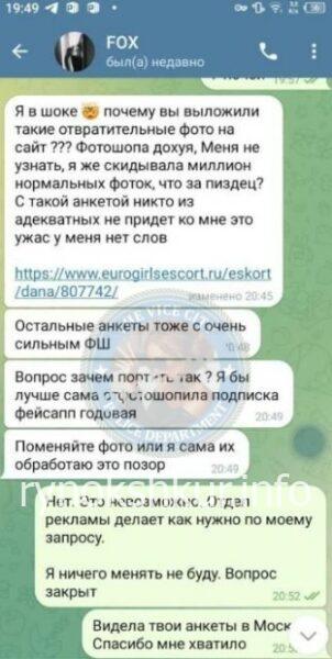Анна Панченко