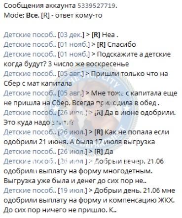 Екатерина Николаевна Рябова (Шиканова)