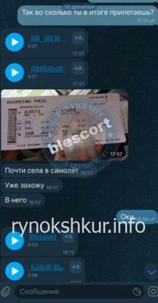 Юлия Демидова