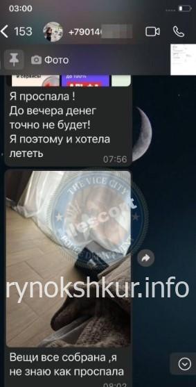 Анастасия Татарникова 