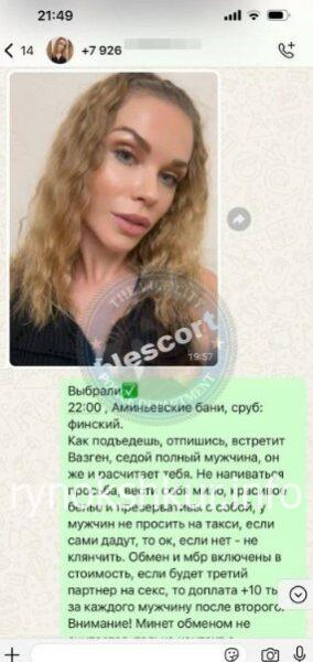 Вера Григорьевна Лукичева