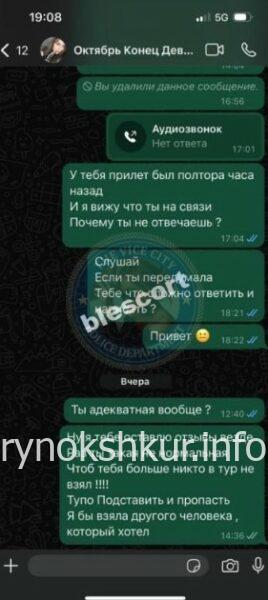 Оксана Горниченко