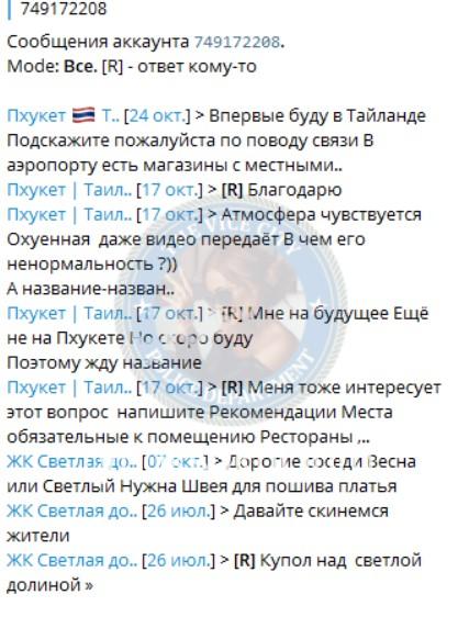 Регина Сайфутдинова 