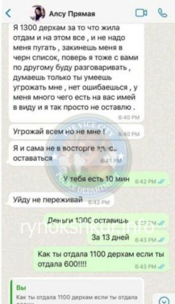 Ася Шабданова 