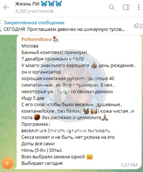 Регина Сайфутдинова 