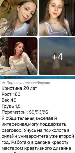 Кристина Александровна Баранова
