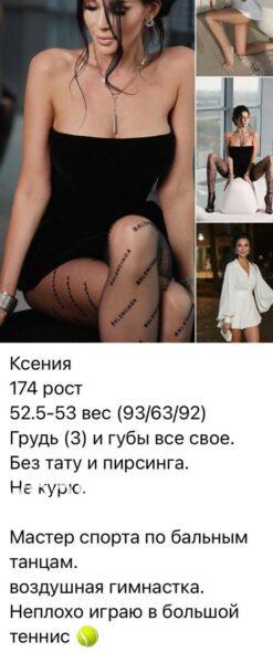 Ксения Геннадьевна Кедынк