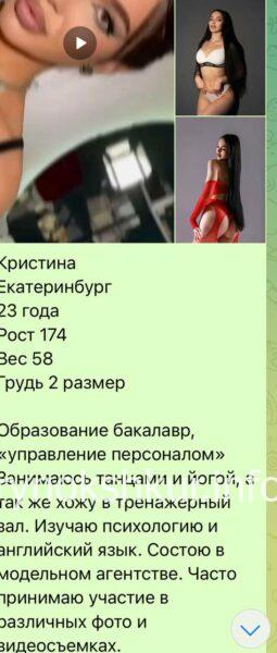 Кристина Моторина