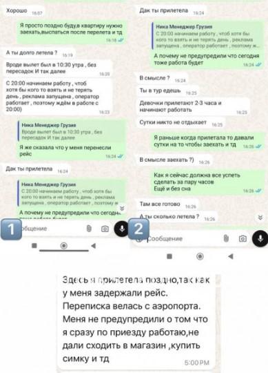 Полина Волкова 