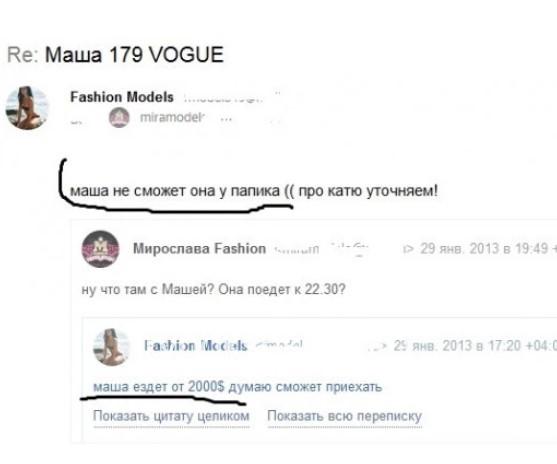 Мария Игнатова