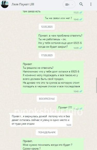 Лейла Нальгиева 