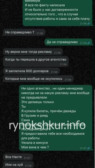 Полина Волкова 