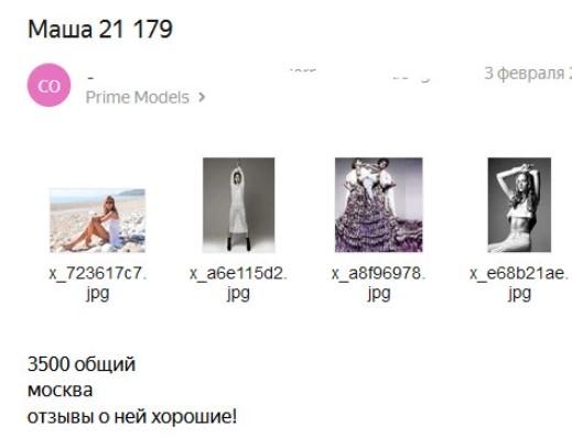Мария Игнатова