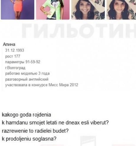 Алина Асратян (Устиненко)