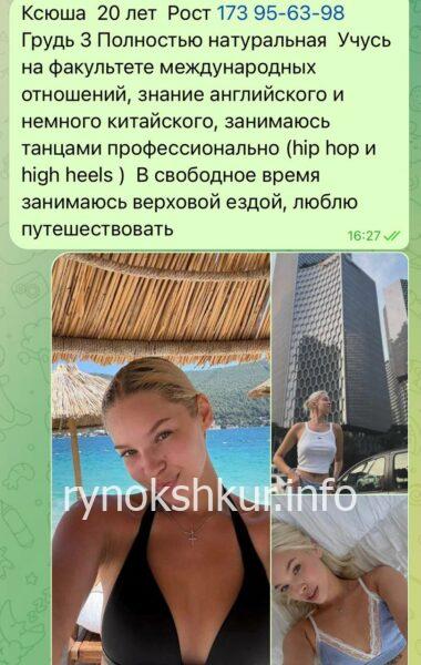 Ксения Артемовна Ксынкина