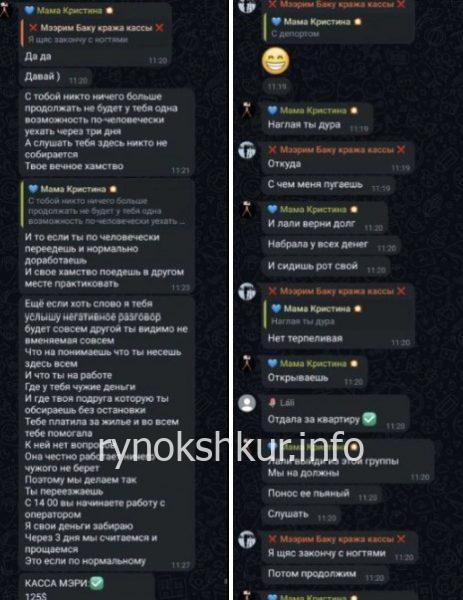 Мээрим Муратбекова