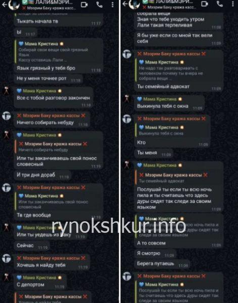 Мээрим Муратбекова