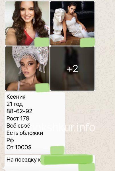Ксения Андреевна Шалаевская