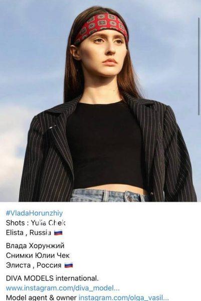 Влада Георгиевна Хорунжий